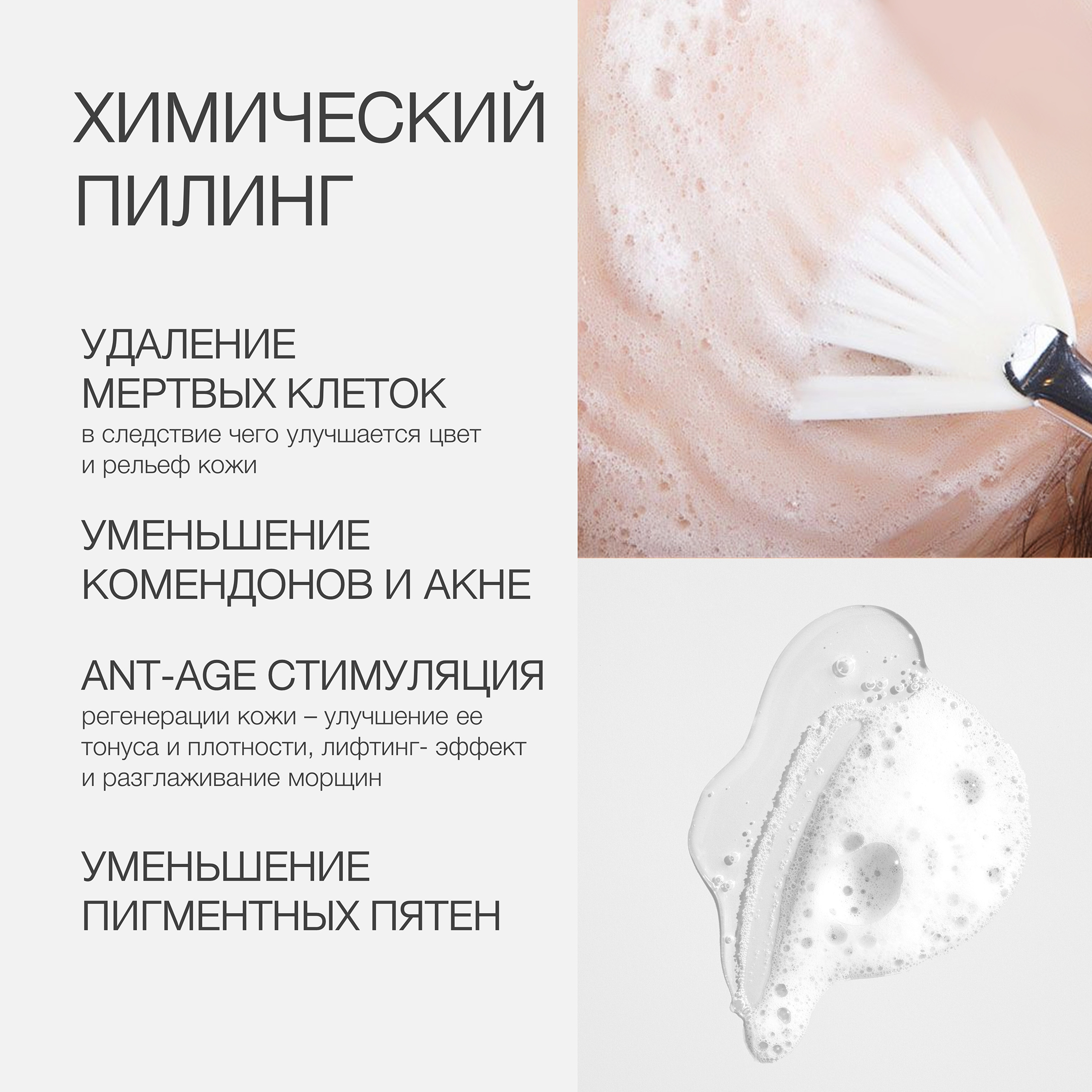 Пост зачем коже пилинг 2.jpg